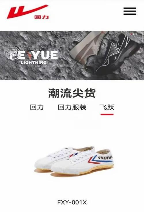 4个国产运动鞋如今已没落你曾穿哪些球王会app曾红极一时价格昂贵这(图7)