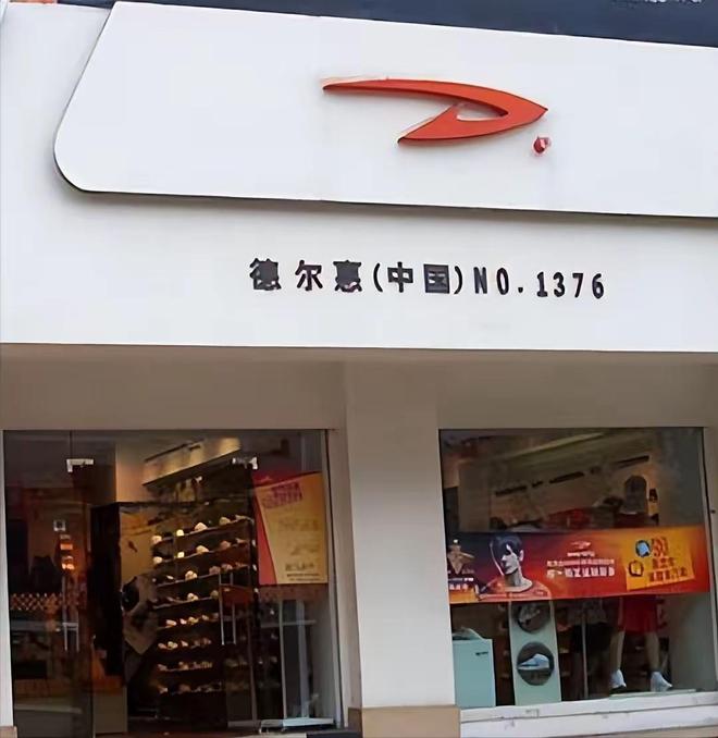 4个国产运动鞋如今已没落你曾穿哪些球王会app曾红极一时价格昂贵这(图9)