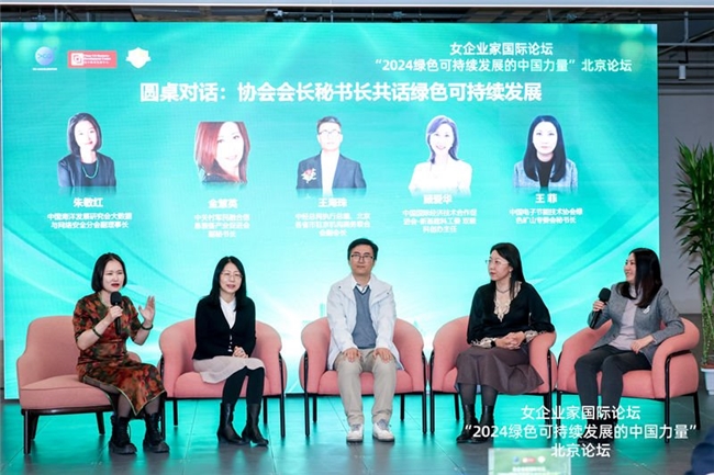 际论坛发言：助力招商引资 赋能企业发展球王会体育中经总网王海珠出席女企业家国(图2)