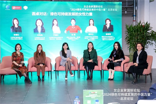 际论坛发言：助力招商引资 赋能企业发展球王会体育中经总网王海珠出席女企业家国(图3)