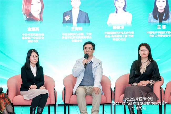 际论坛发言：助力招商引资 赋能企业发展球王会体育中经总网王海珠出席女企业家国(图4)