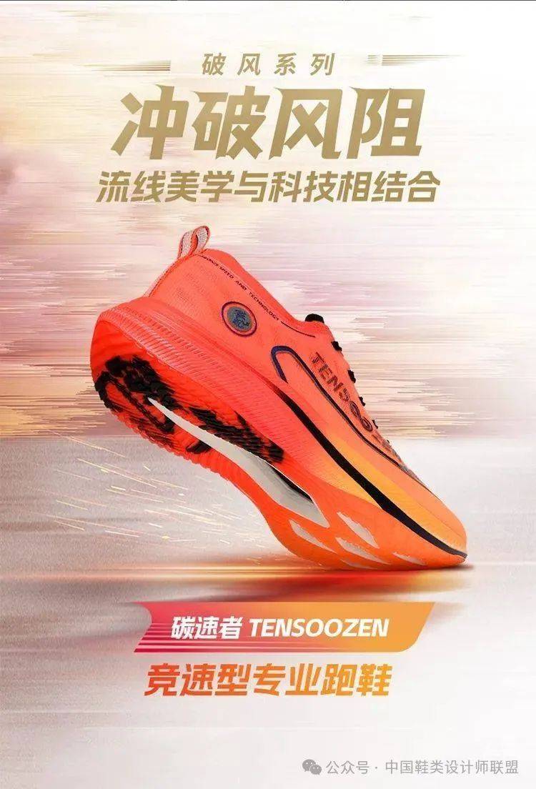 的质量与科技竞争球王会跑鞋市场(图4)