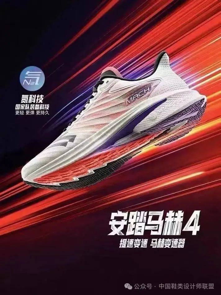 的质量与科技竞争球王会跑鞋市场(图13)