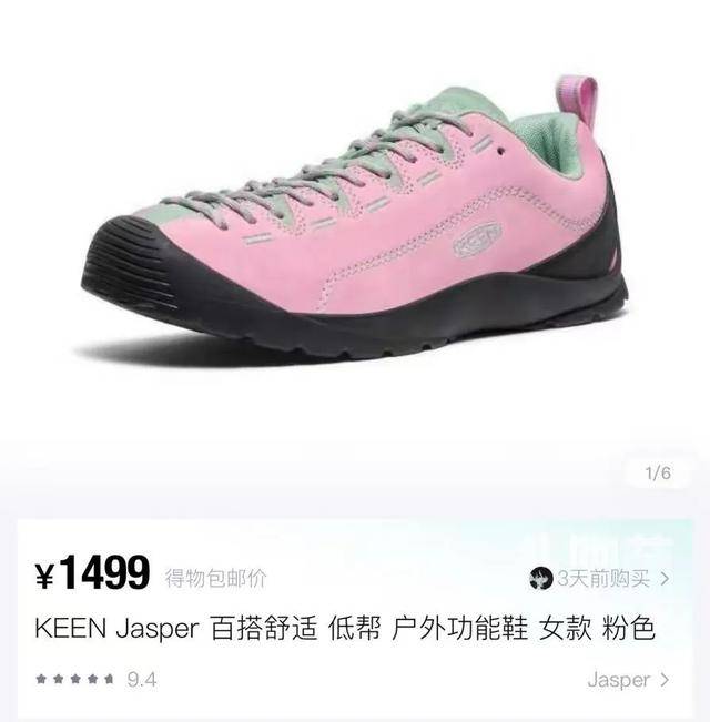 鞋被中产抢疯了比洞洞鞋还丑的(图2)