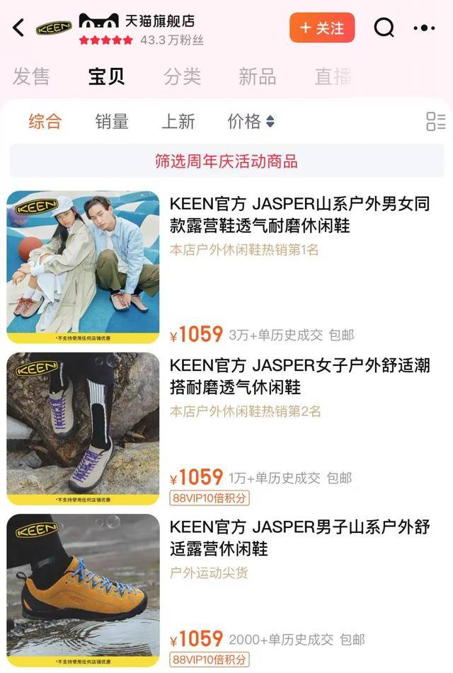 鞋被中产抢疯了比洞洞鞋还丑的(图9)