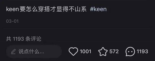 鞋被中产抢疯了比洞洞鞋还丑的(图7)
