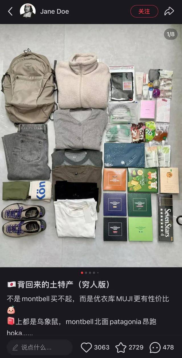 鞋被中产抢疯了比洞洞鞋还丑的(图8)