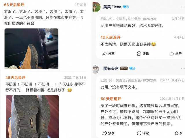 鞋被中产抢疯了比洞洞鞋还丑的(图14)