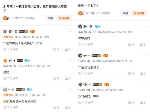 鞋被中产抢疯了比洞洞鞋还丑的(图13)