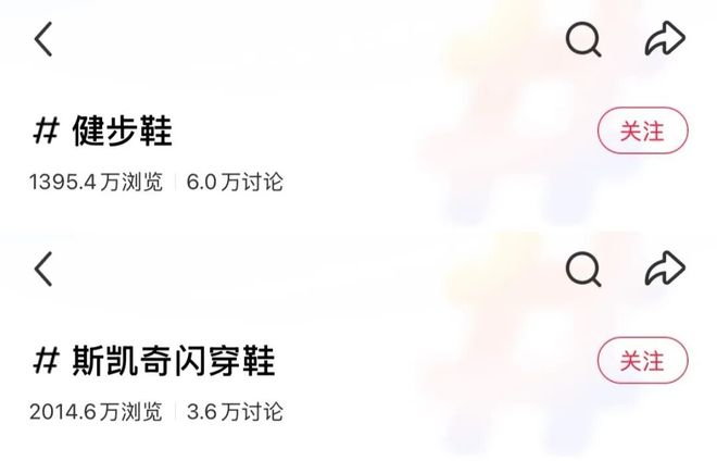 鞋成了运动品牌的新爆款「专属」老年人的健步(图7)