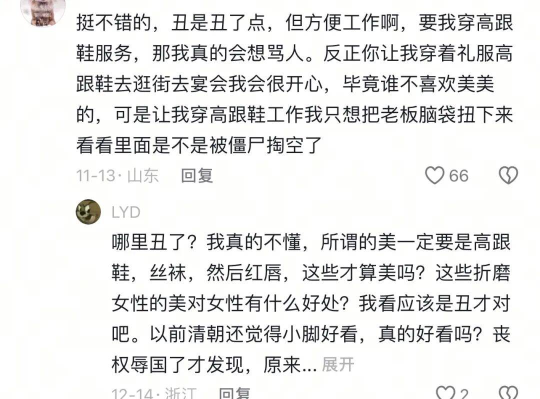 早该脱了宋佳这鞋(图2)