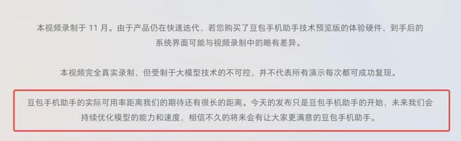 首款 “豆包助手” 手机来了：努比亚 M153AI 跨应用秒响应(图4)