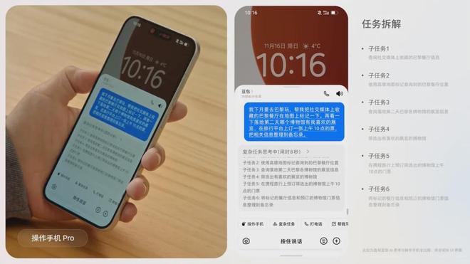 首款 “豆包助手” 手机来了：努比亚 M153AI 跨应用秒响应(图7)